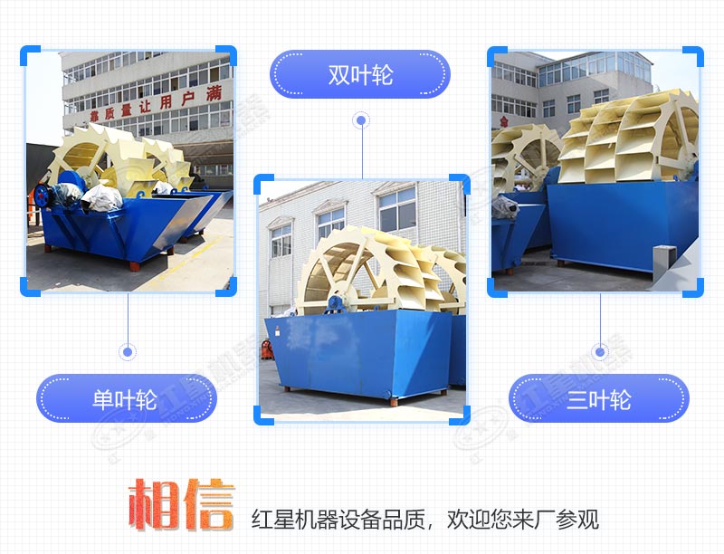 紅星機器輪斗洗砂機現(xiàn)貨、價格實惠