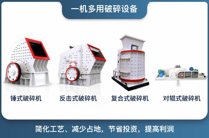 小型破碎機(jī)價(jià)格與設(shè)備類(lèi)型有關(guān)