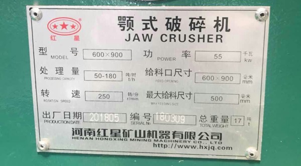 69顎式碎石機(jī)型號(hào)參數(shù)功率