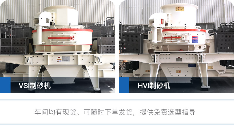 紅星機(jī)器鵝卵石制砂機(jī)